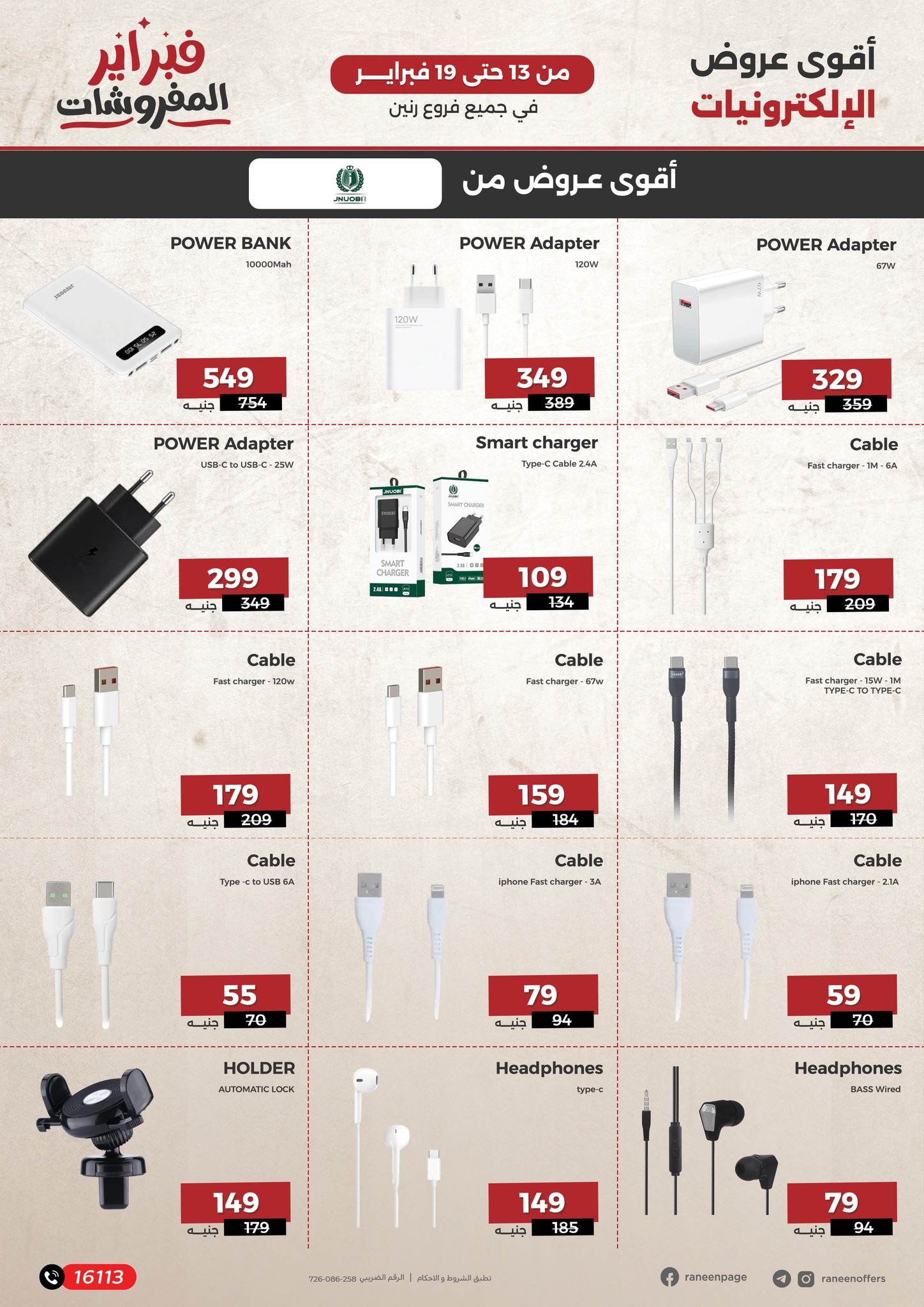 raneen offers from 13feb to 19feb 2025 عروض رنين من 13 فبراير حتى 19 فبراير 2025 صفحة رقم 9